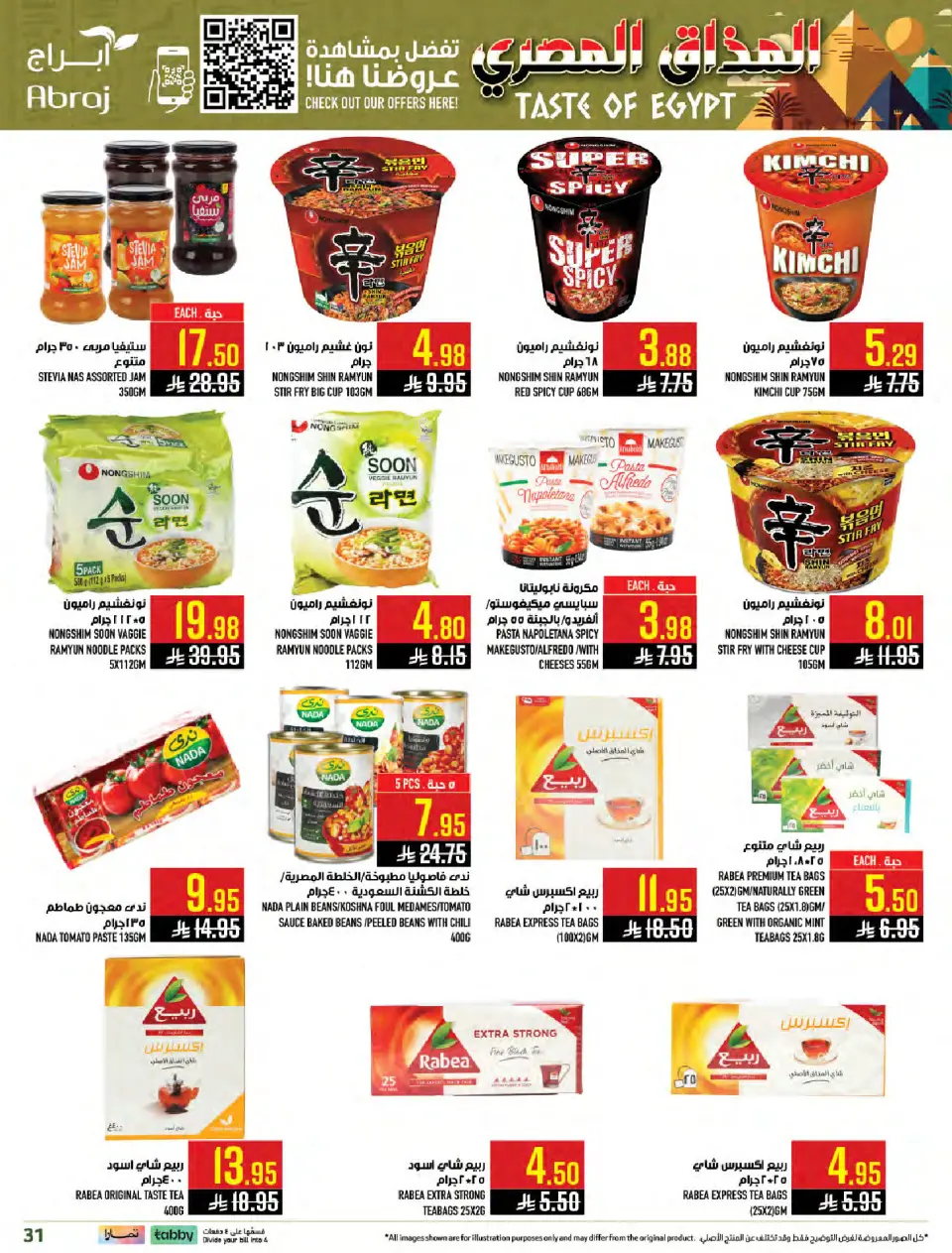 Ofertas de Hipermercado Abraj  La Meca  de 28 enero a 3 febrero Ofertas de sabor egipcio - Página 28