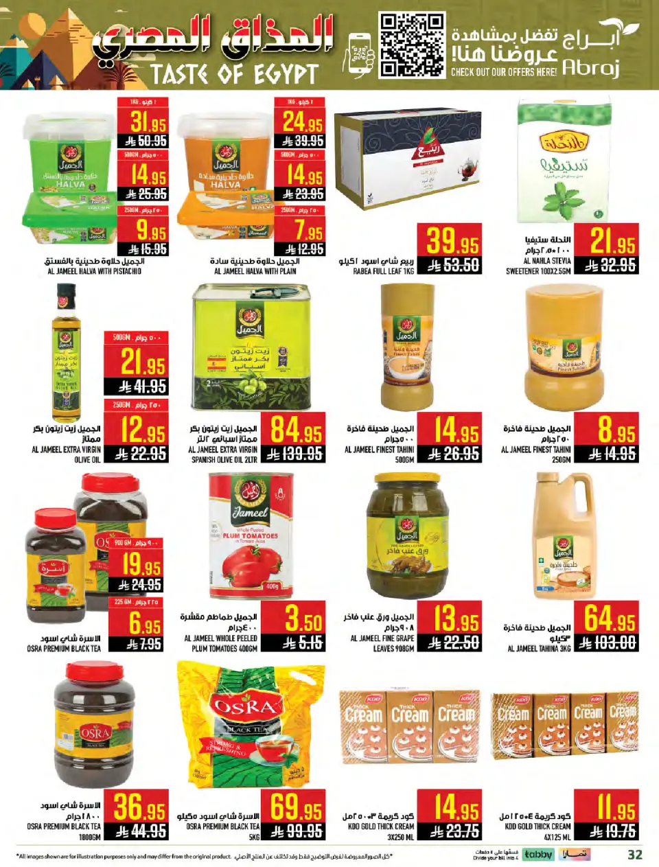 Ofertas de Hipermercado Abraj  La Meca  de 28 enero a 3 febrero Ofertas de sabor egipcio - Página 29