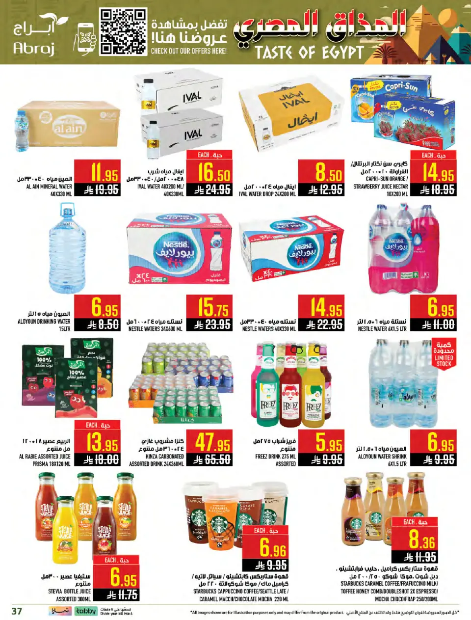 Ofertas de Hipermercado Abraj  La Meca  de 28 enero a 3 febrero Ofertas de sabor egipcio - Página 34