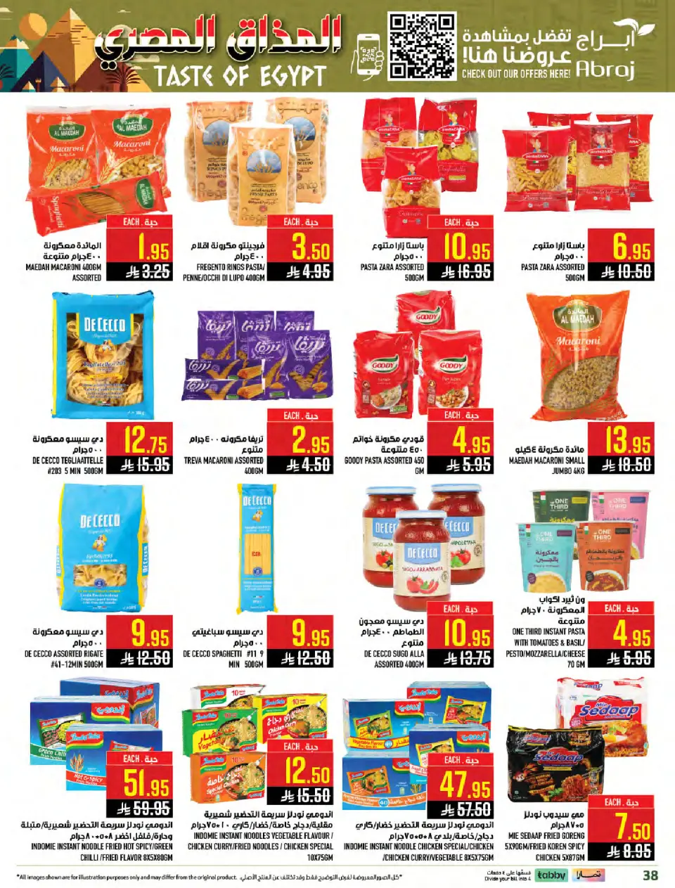 Ofertas de Hipermercado Abraj  La Meca  de 28 enero a 3 febrero Ofertas de sabor egipcio - Página 35
