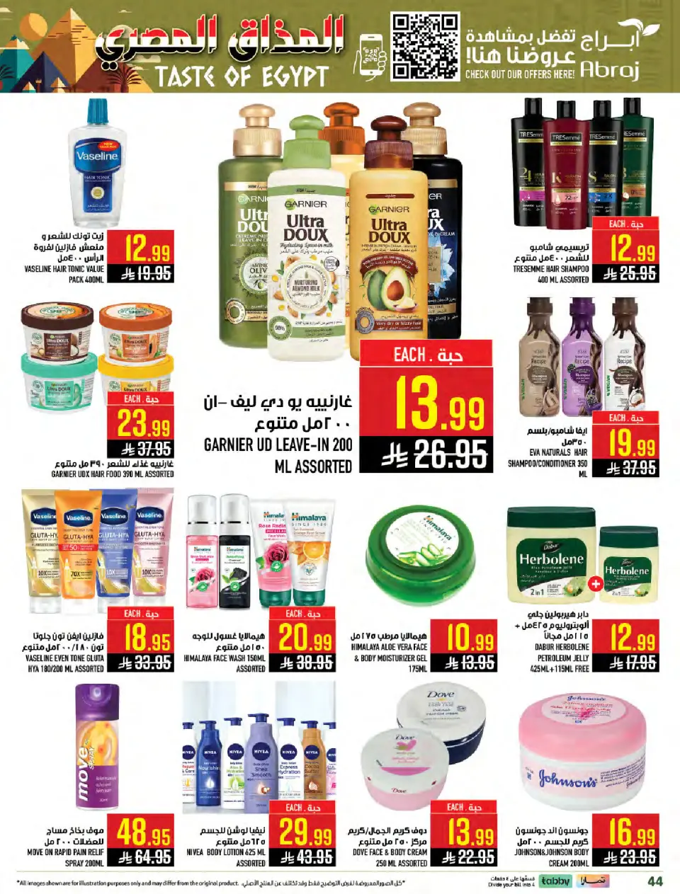 Ofertas de Hipermercado Abraj  La Meca  de 28 enero a 3 febrero Ofertas de sabor egipcio - Página 41