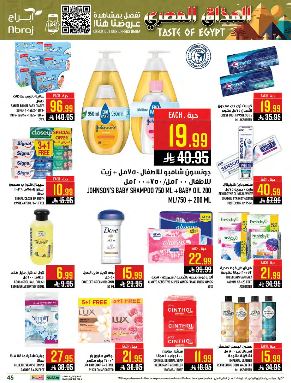 Ofertas de Hipermercado Abraj  La Meca  de 28 enero a 3 febrero Ofertas de sabor egipcio - Página 42
