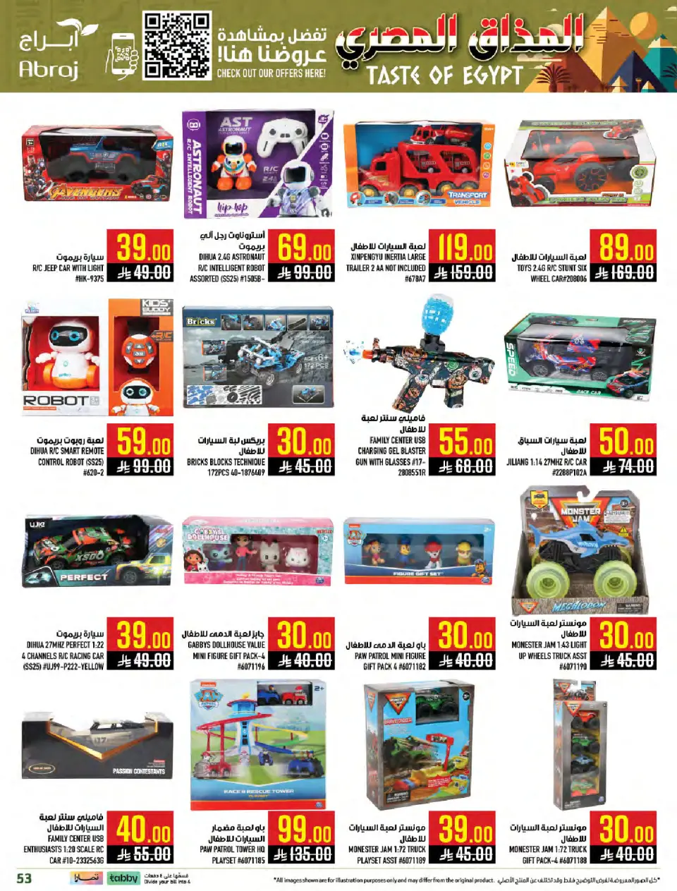Ofertas de Hipermercado Abraj  La Meca  de 28 enero a 3 febrero Ofertas de sabor egipcio - Página 50