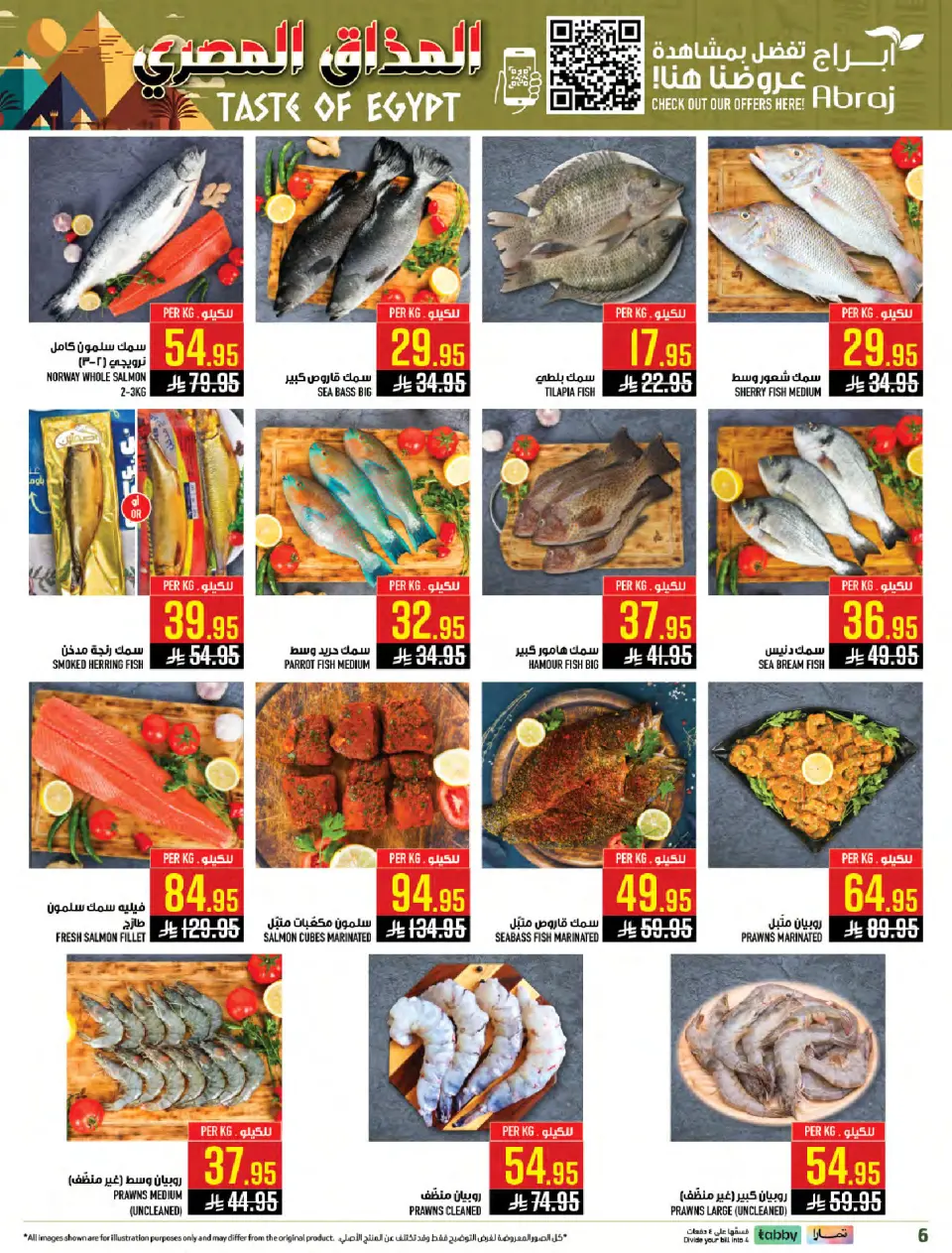 Ofertas de Hipermercado Abraj  La Meca  de 28 enero a 3 febrero Ofertas de sabor egipcio - Página 6