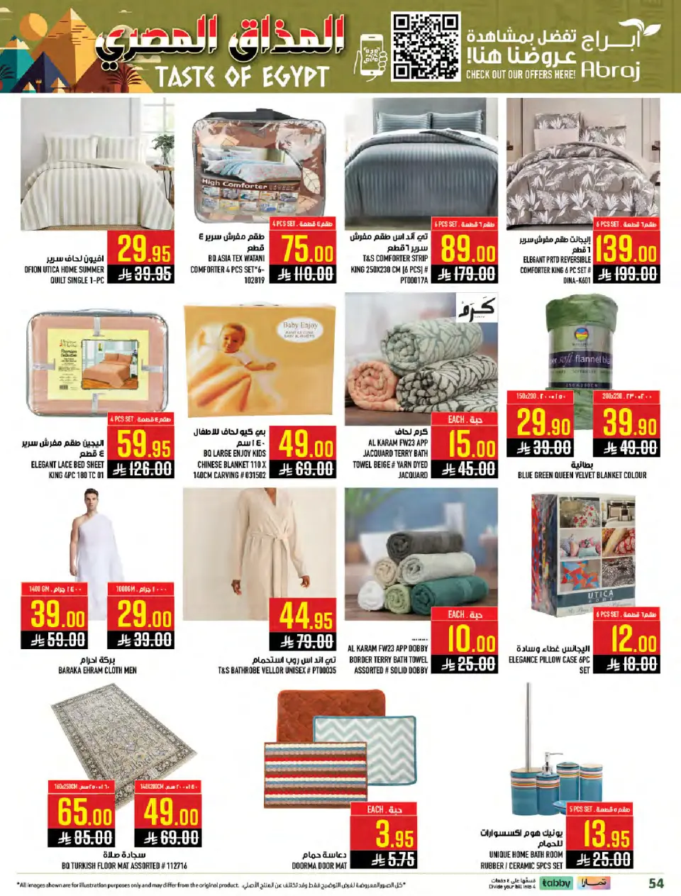 Ofertas de Hipermercado Abraj  La Meca  de 28 enero a 3 febrero Ofertas de sabor egipcio - Página 51