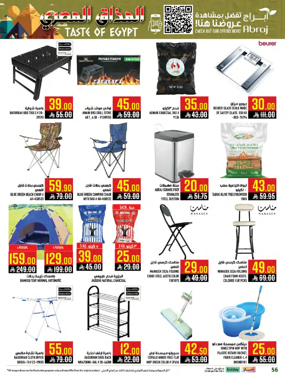 Ofertas de Hipermercado Abraj  La Meca  de 28 enero a 3 febrero Ofertas de sabor egipcio - Página 53