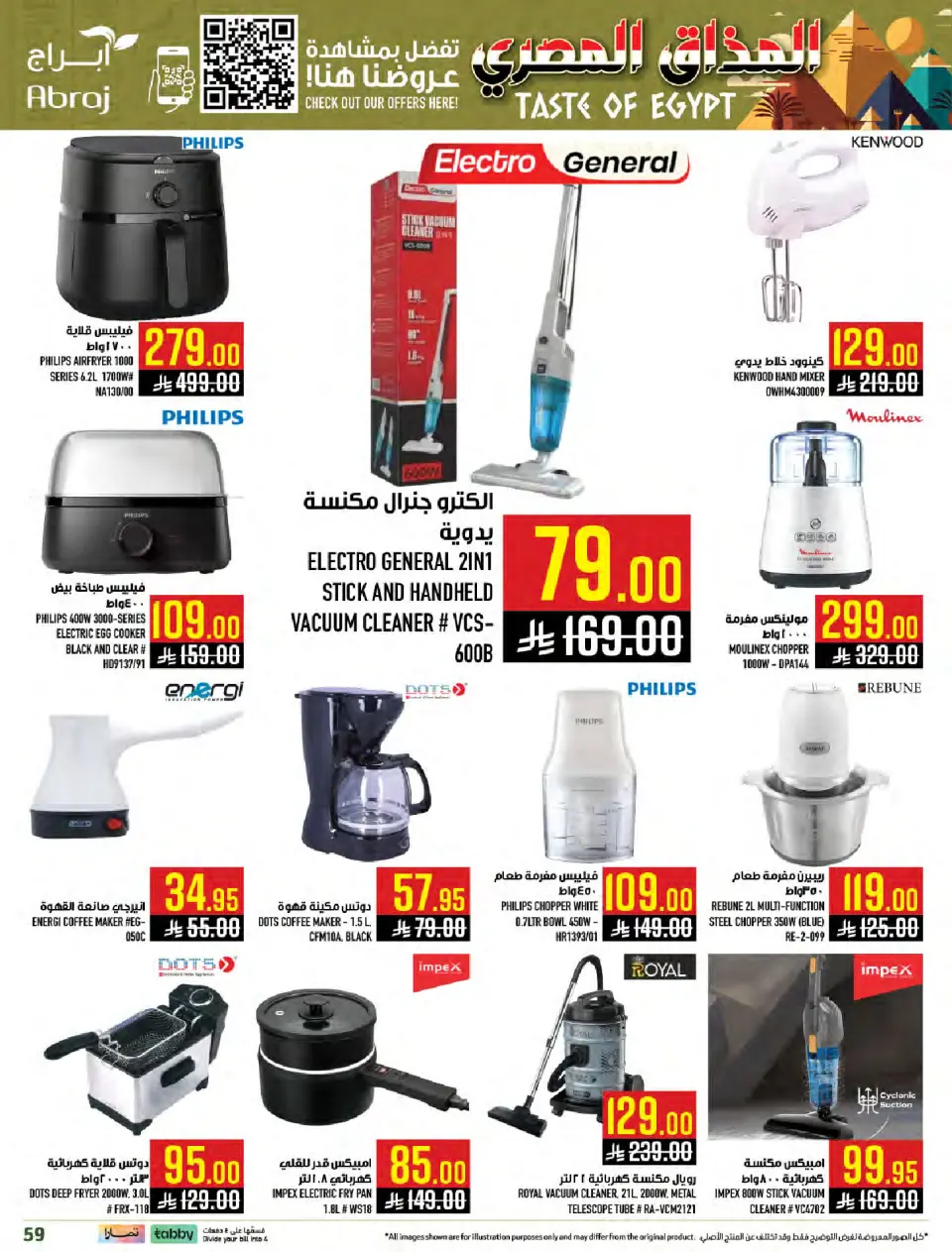 Ofertas de Hipermercado Abraj  La Meca  de 28 enero a 3 febrero Ofertas de sabor egipcio - Página 56