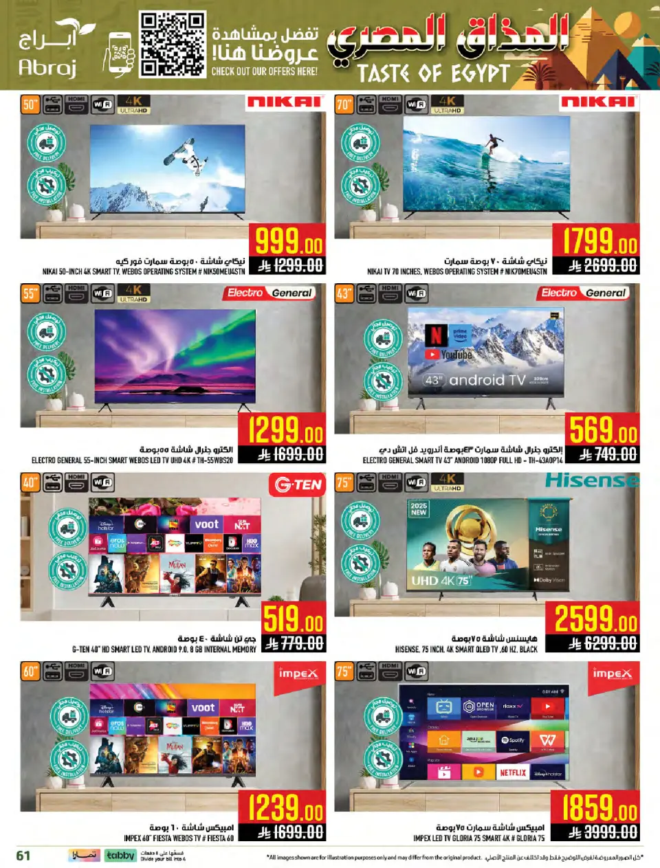 Ofertas de Hipermercado Abraj  La Meca  de 28 enero a 3 febrero Ofertas de sabor egipcio - Página 58