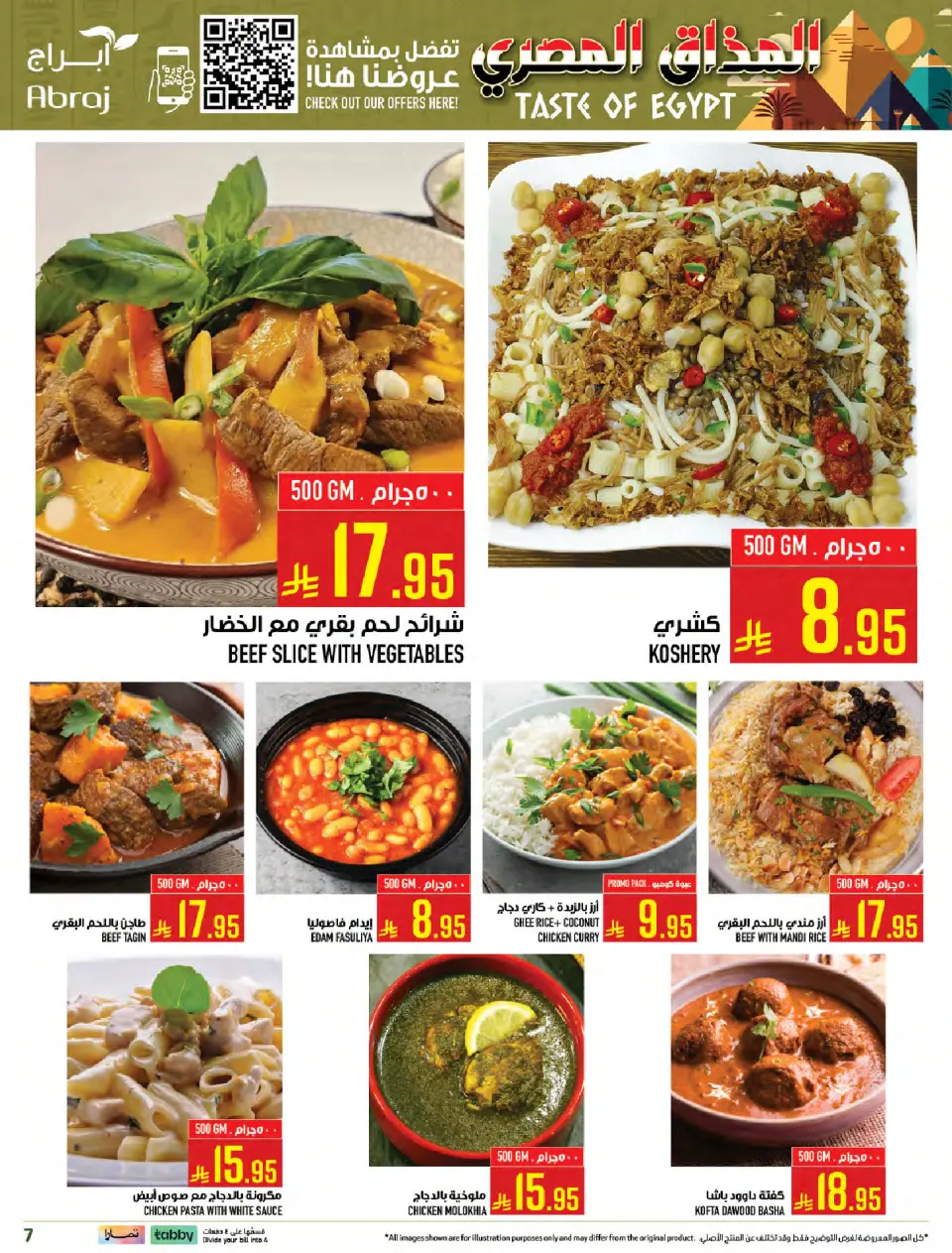 Ofertas de Hipermercado Abraj  La Meca  de 28 enero a 3 febrero Ofertas de sabor egipcio - Página 7