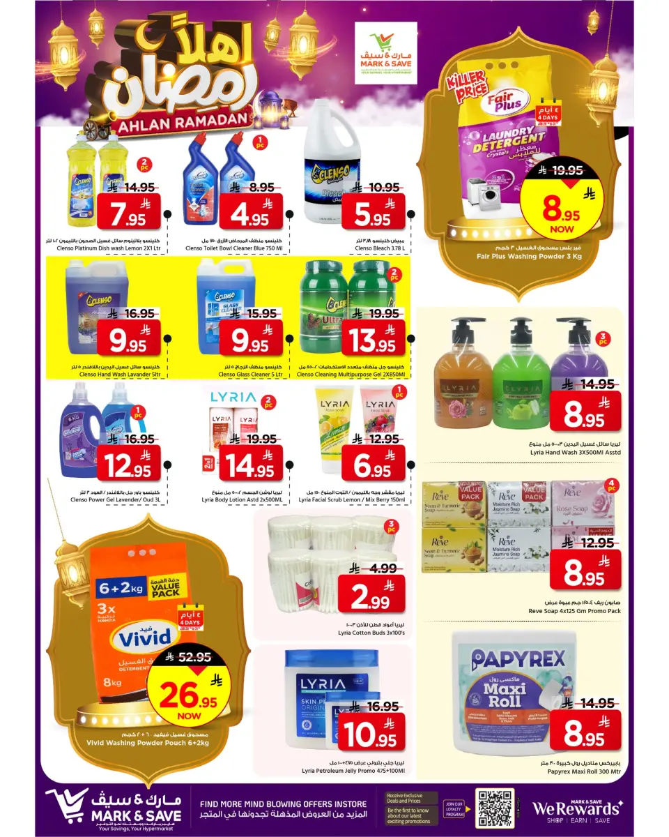 Ofertas de Mark & Save  Khurais  de 28 enero a 3 febrero Ofertas de Bienvenido Ramadán - Página 18
