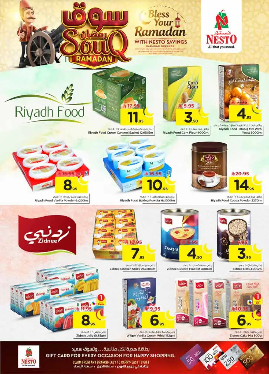 عروض نستو  شقراء و المجمعة  من 28 يناير حتى 3 فبراير 2026 عروض سوق رمضان - صفحة 13