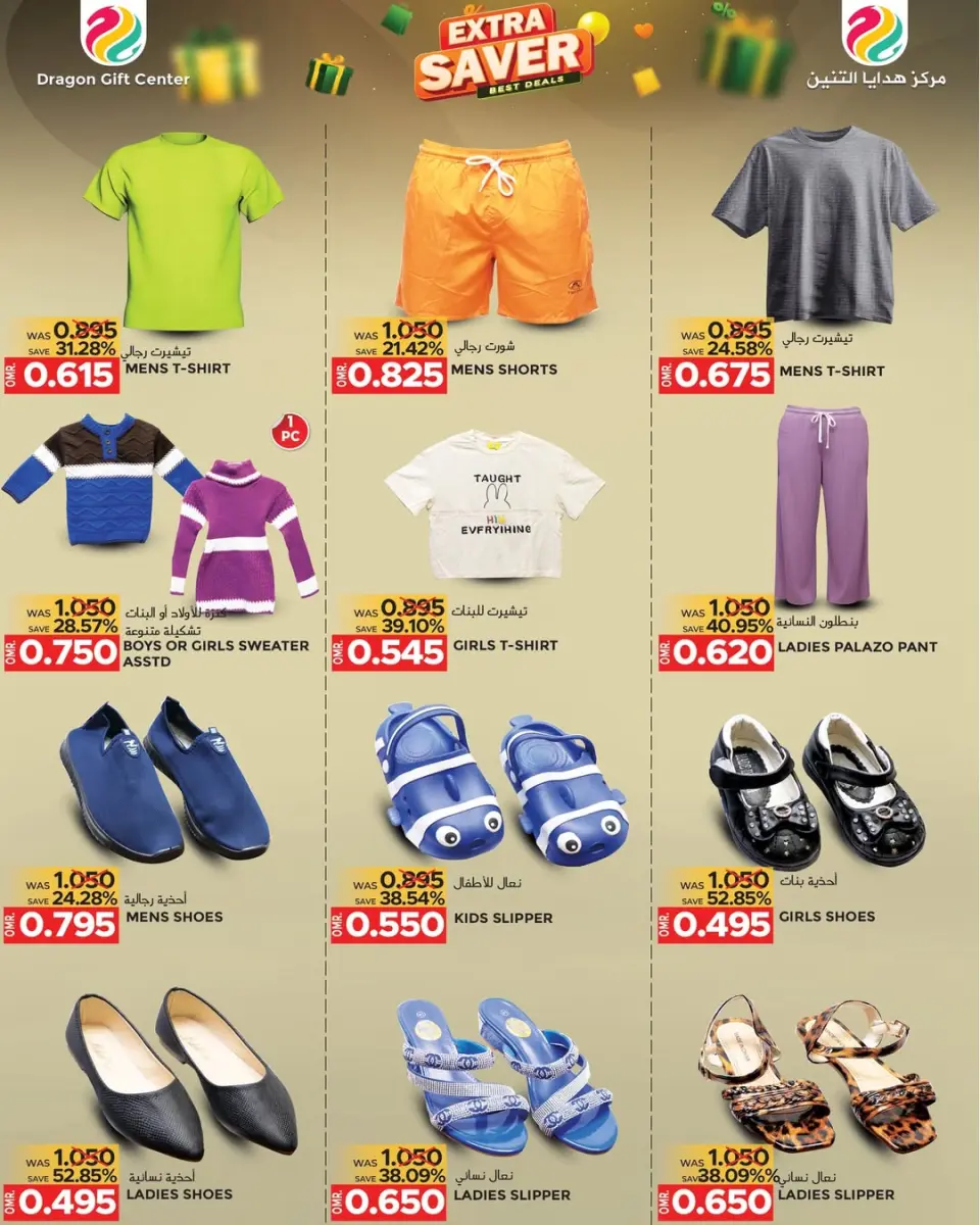 Ofertas de Centro de regalos Dragón Oman de 27 enero a 15 febrero 2026 Mejores ofertas - Página 3