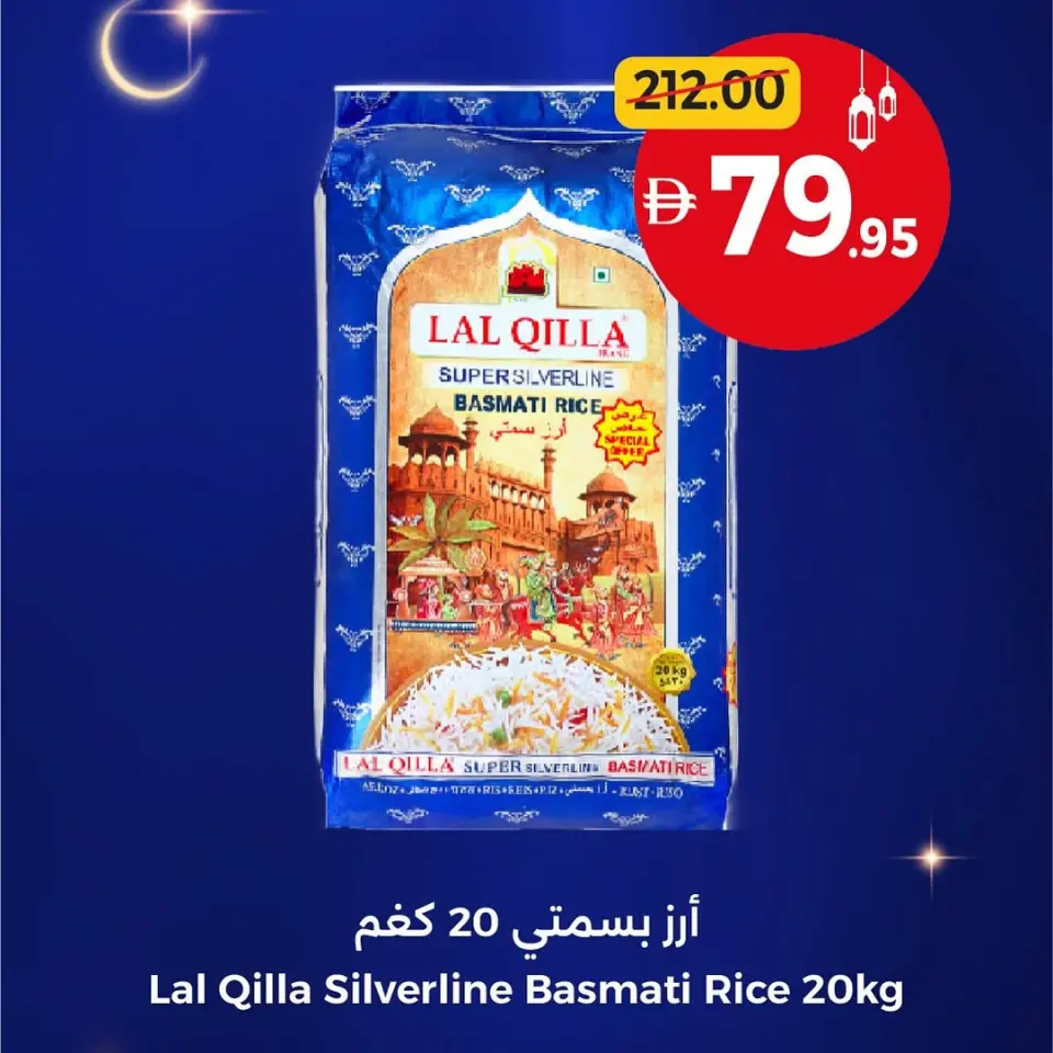 Ofertas de Cooperativa Umm Al Quwain Emiratos Árabes Unidos de 22 enero a 1 febrero 2026 Ofertas de mesa de Ramadán - Página 8