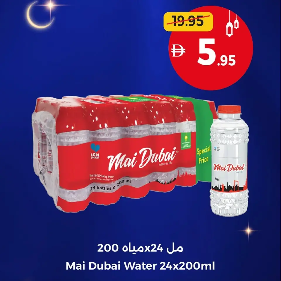 Ofertas de Cooperativa Umm Al Quwain Emiratos Árabes Unidos de 22 enero a 1 febrero 2026 Ofertas de mesa de Ramadán - Página 6