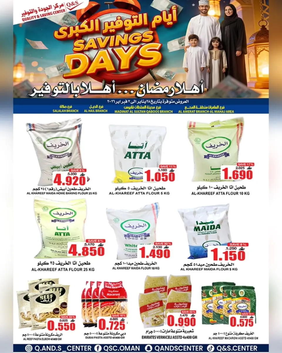 Ofertas de Centro de Calidad y Ahorro Oman de 28 enero a 3 febrero 2026 Grandes ofertas de ahorro - Página 14