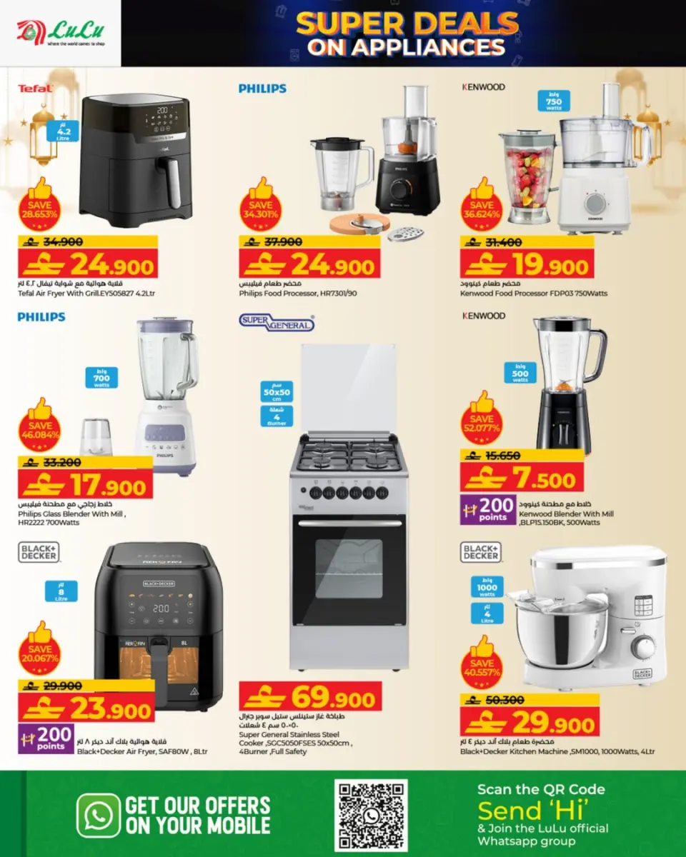 Ofertas de Lulu Oman de 26 enero a 3 febrero 2026 Súper ofertas - Página 9