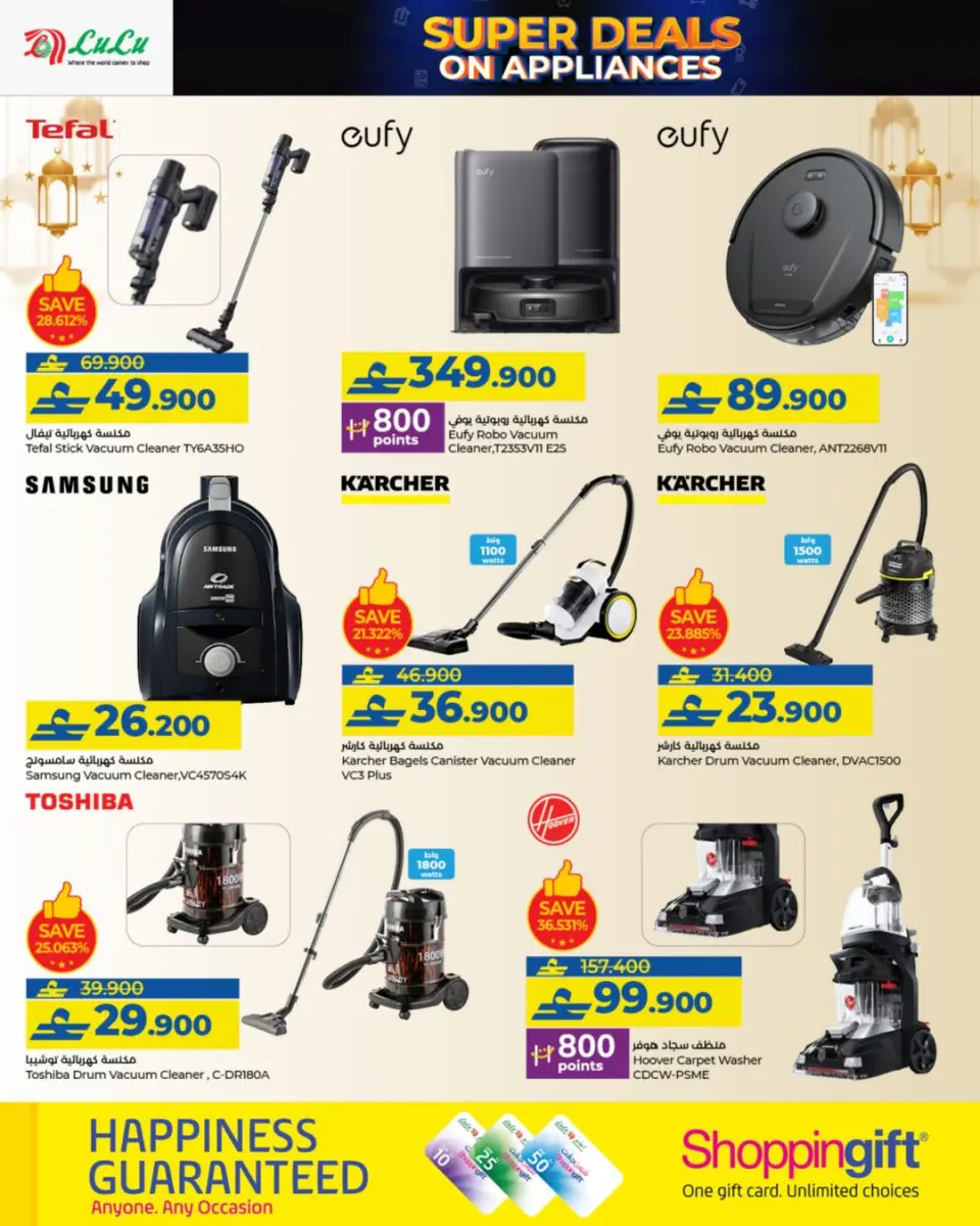 Ofertas de Lulu Oman de 26 enero a 3 febrero 2026 Súper ofertas - Página 6