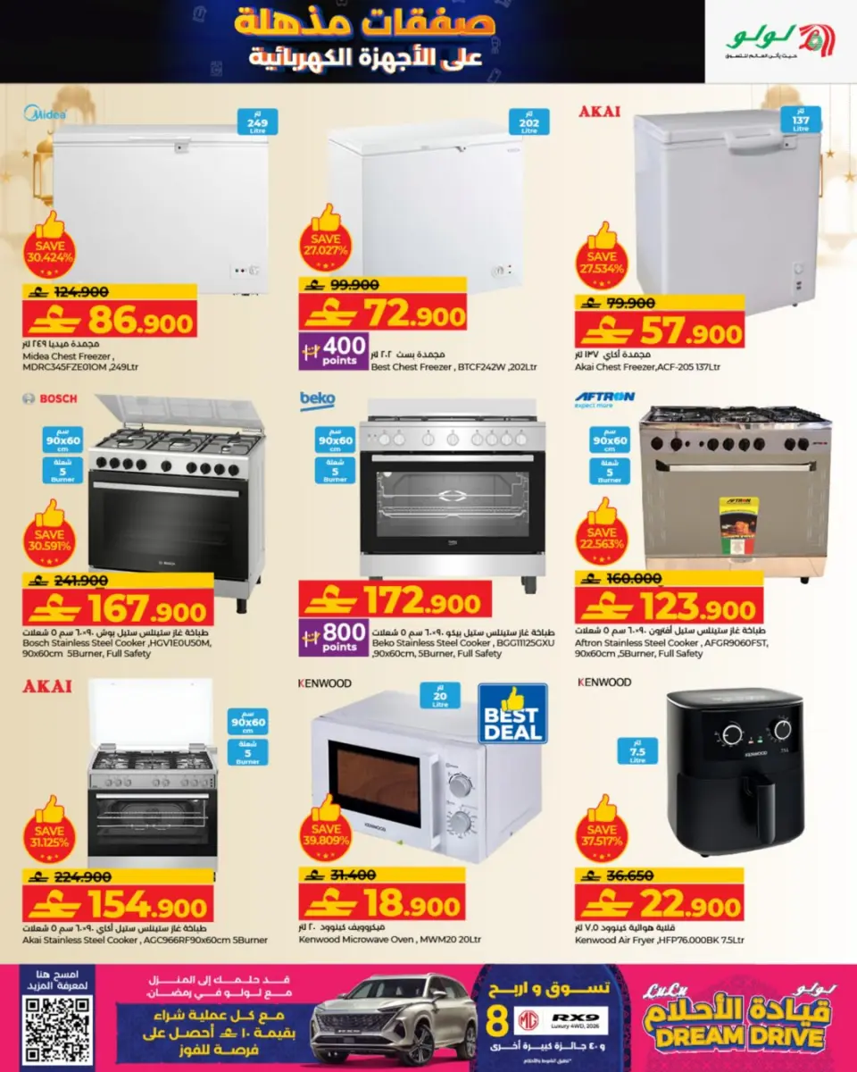 Ofertas de Lulu Oman de 26 enero a 3 febrero 2026 Súper ofertas - Página 10