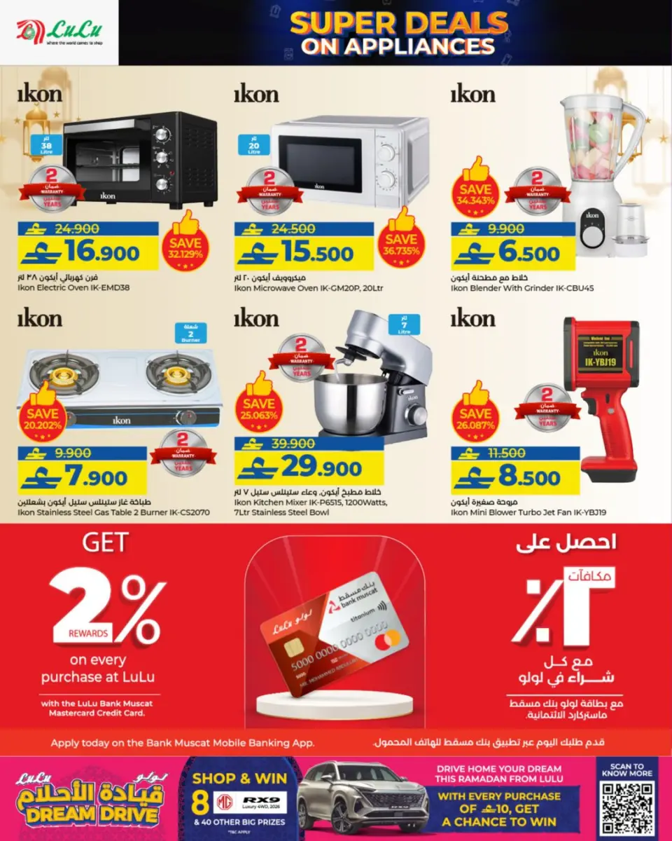 Ofertas de Lulu Oman de 26 enero a 3 febrero 2026 Súper ofertas - Página 4