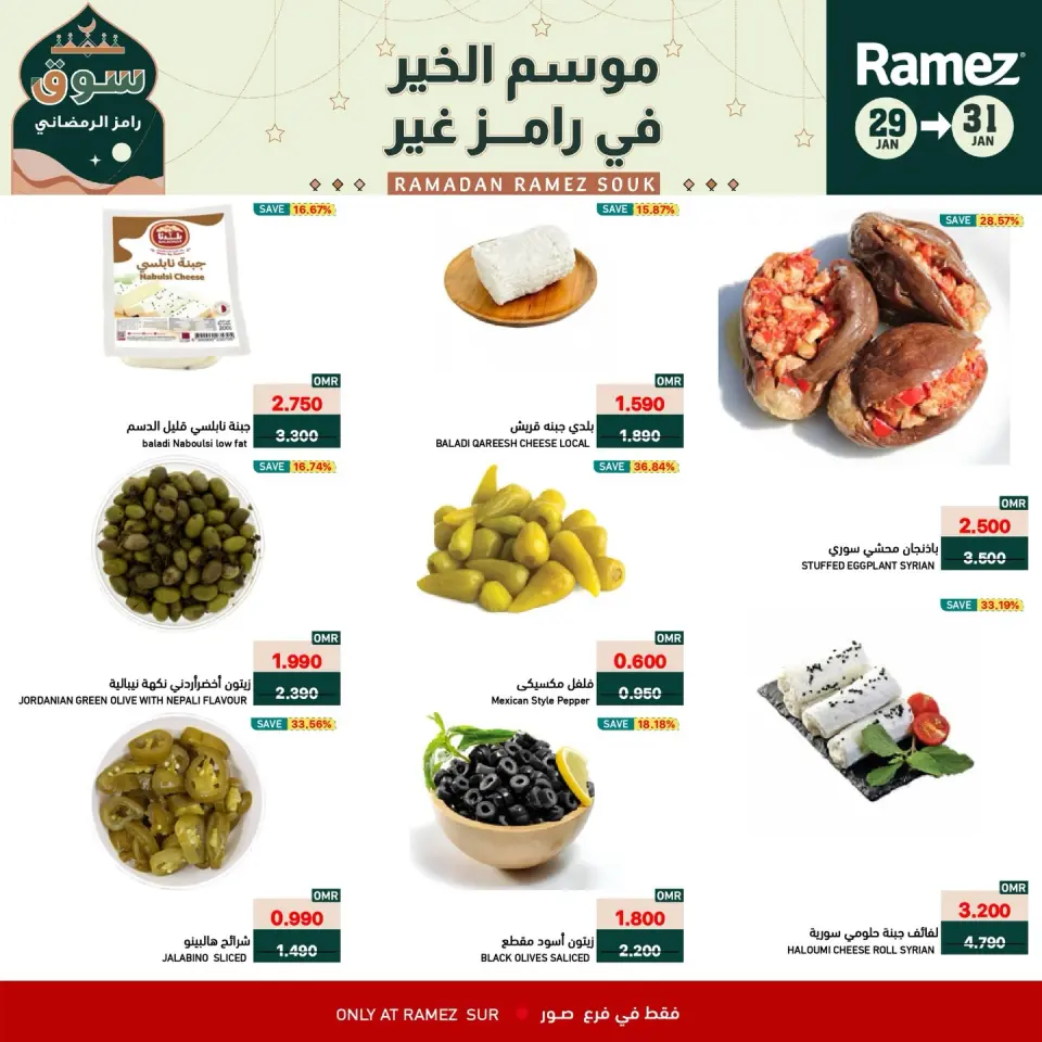 Ofertas de Mercados Ramez  Sur  de 29 a 31 enero Ofertas de fin de semana - Página 3