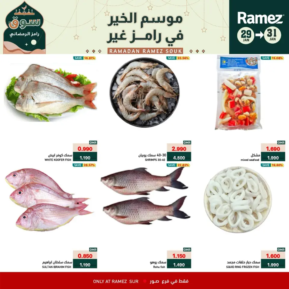 Ofertas de Mercados Ramez  Sur  de 29 a 31 enero Ofertas de fin de semana - Página 7