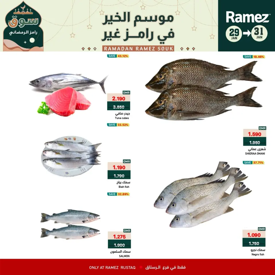 Ofertas de Mercados Ramez  Al Rustaq   de 29 a 31 enero Ofertas de fin de semana - Página 3