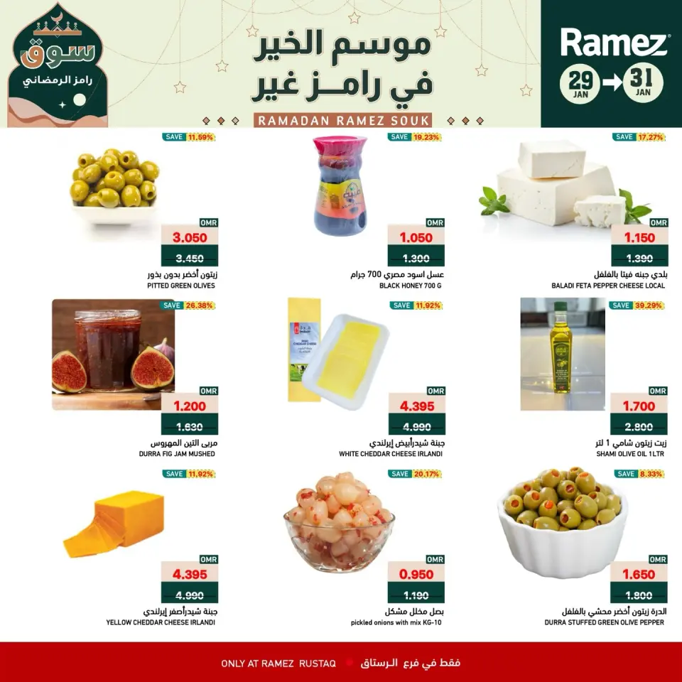 Ofertas de Mercados Ramez  Al Rustaq   de 29 a 31 enero Ofertas de fin de semana - Página 4