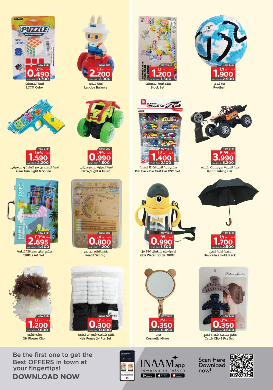 Ofertas de Grandes almacenes sorpresa Manama  Manama  de 29 enero a 11 febrero Ofertas sorpresa - Grandes almacenes sorpresa Manama - Bahréin - 29 enero 2026 – 11 febrero 2026 - Página 5
