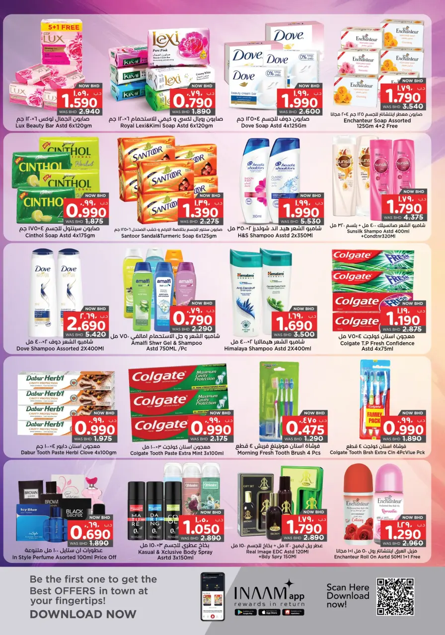 Ofertas de Grandes almacenes sorpresa Manama  Manama  de 29 enero a 11 febrero Ofertas sorpresa - Grandes almacenes sorpresa Manama - Bahréin - 29 enero 2026 – 11 febrero 2026 - Página 11