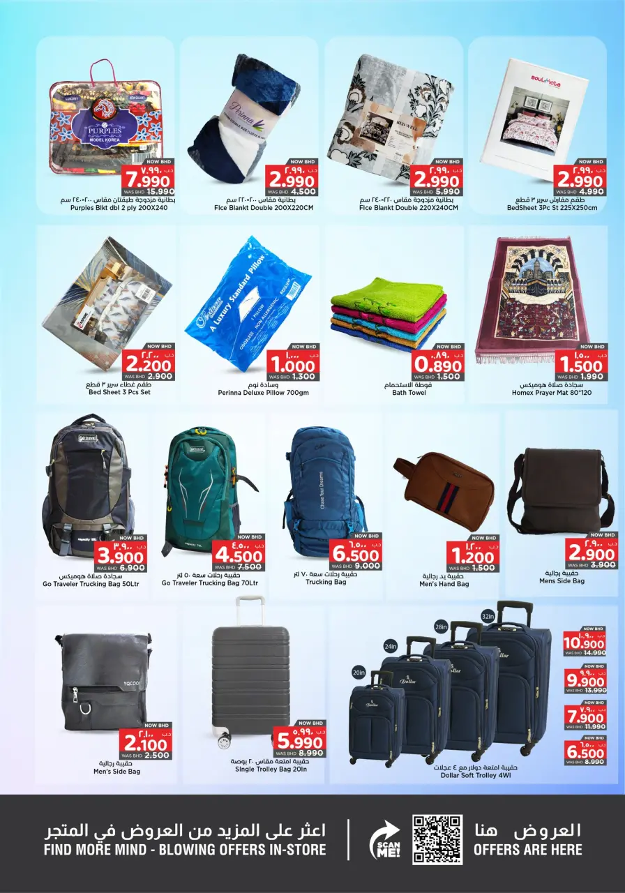 Ofertas de Grandes almacenes sorpresa Manama  Manama  de 29 enero a 11 febrero Ofertas sorpresa - Grandes almacenes sorpresa Manama - Bahréin - 29 enero 2026 – 11 febrero 2026 - Página 6