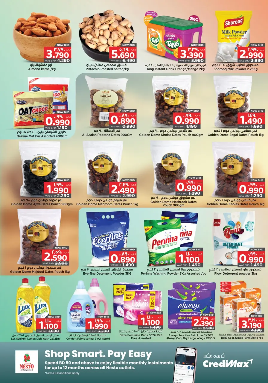 Ofertas de Grandes almacenes sorpresa Manama  Manama  de 29 enero a 11 febrero Ofertas sorpresa - Grandes almacenes sorpresa Manama - Bahréin - 29 enero 2026 – 11 febrero 2026 - Página 10