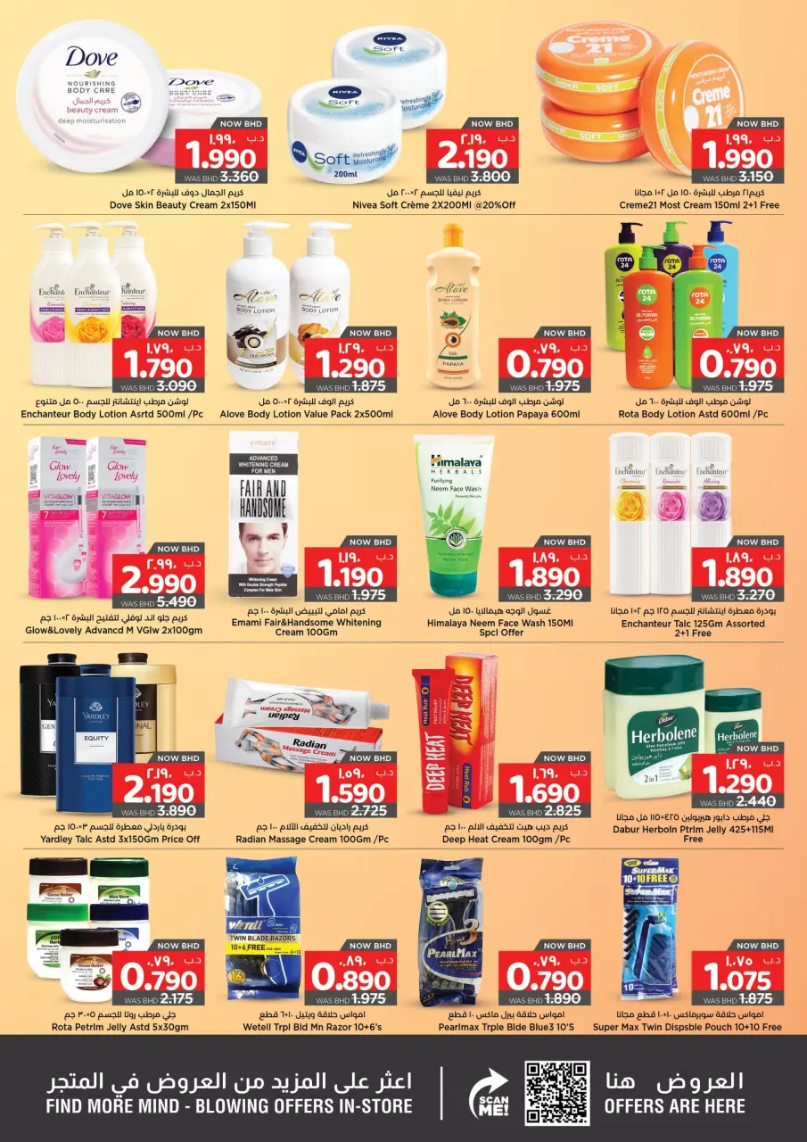 Ofertas de Grandes almacenes sorpresa Manama  Manama  de 29 enero a 11 febrero Ofertas sorpresa - Grandes almacenes sorpresa Manama - Bahréin - 29 enero 2026 – 11 febrero 2026 - Página 12