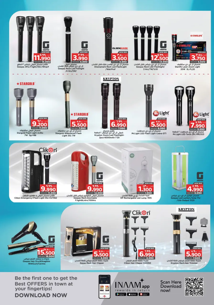 Ofertas de Grandes almacenes sorpresa Manama  Manama  de 29 enero a 11 febrero Ofertas sorpresa - Grandes almacenes sorpresa Manama - Bahréin - 29 enero 2026 – 11 febrero 2026 - Página 8