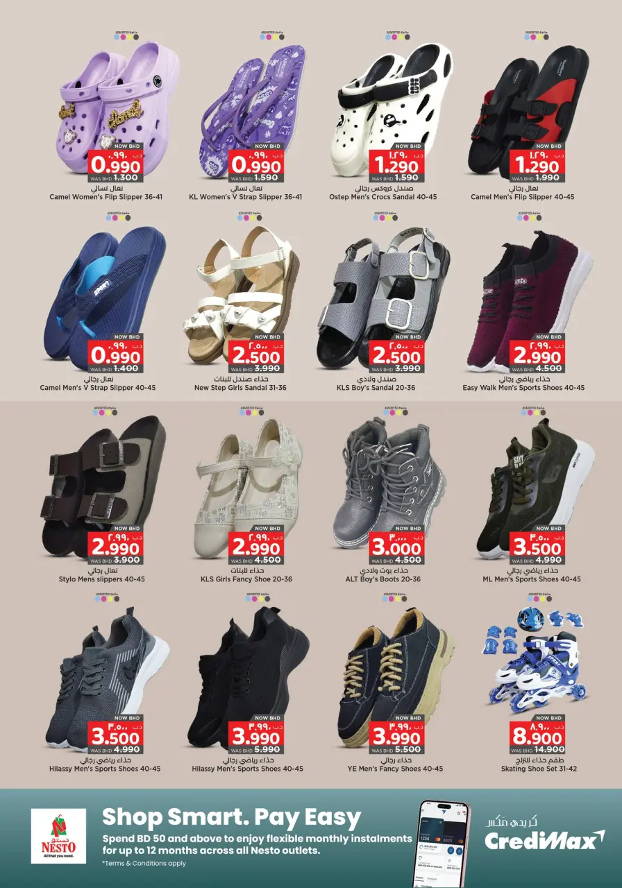 Ofertas de Grandes almacenes sorpresa Manama  Manama  de 29 enero a 11 febrero Ofertas sorpresa - Grandes almacenes sorpresa Manama - Bahréin - 29 enero 2026 – 11 febrero 2026 - Página 4