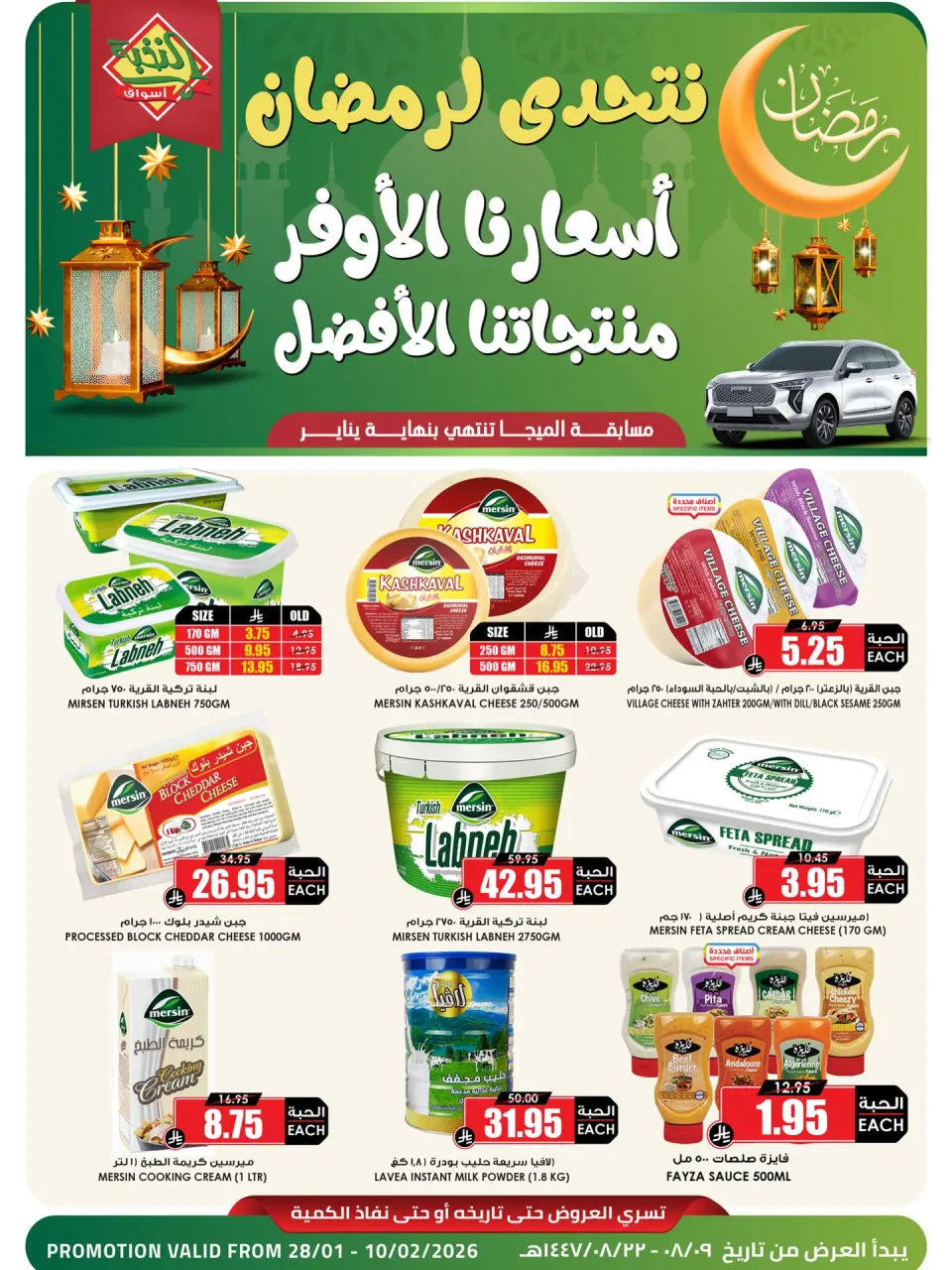 Prime markets Saudi Arabia Offers from 28 January to 10 February 2026 Ramadan Offers