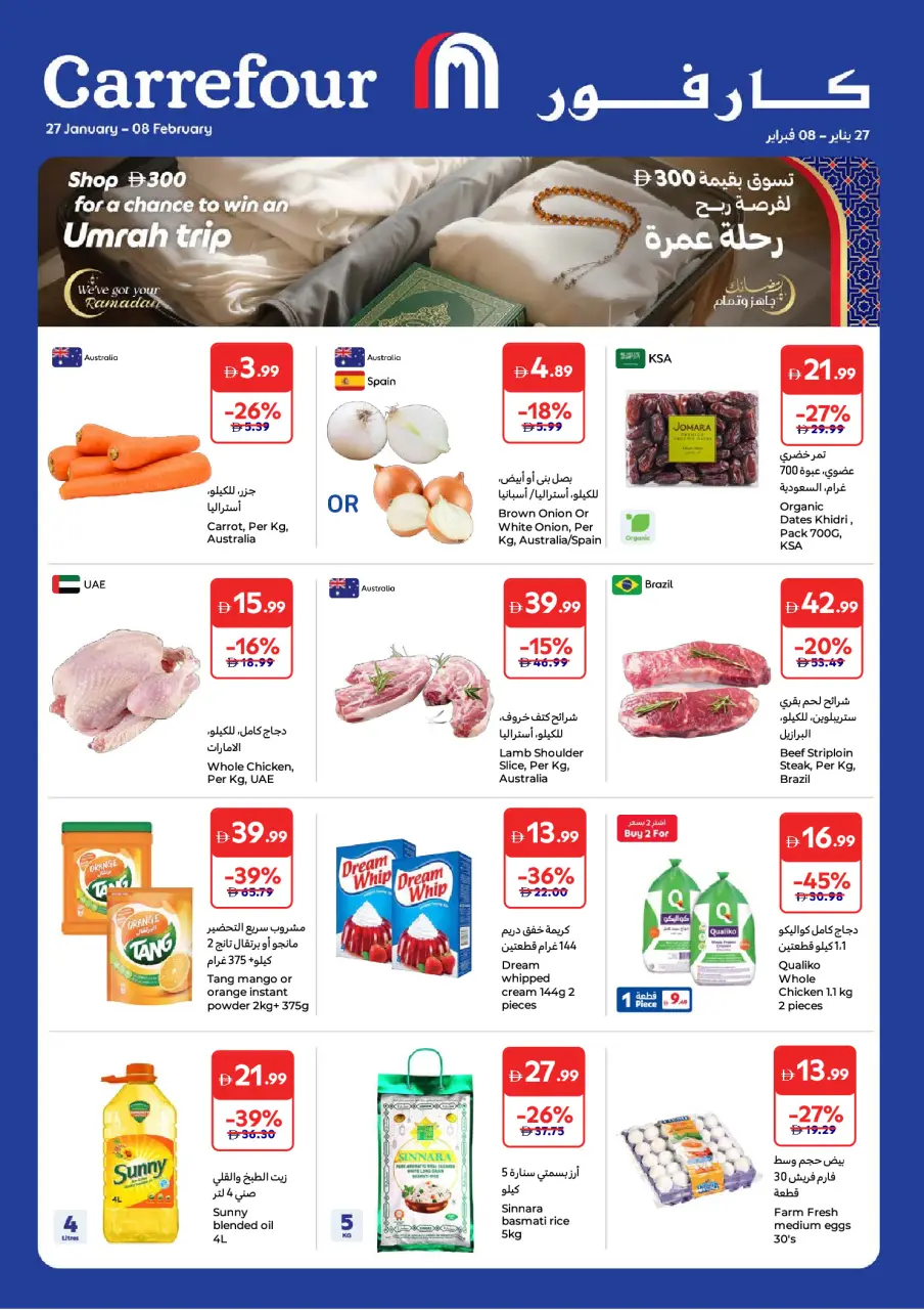 Carrefour UAE Offers from 27 January to 8 February 2026 Ramadan Offers