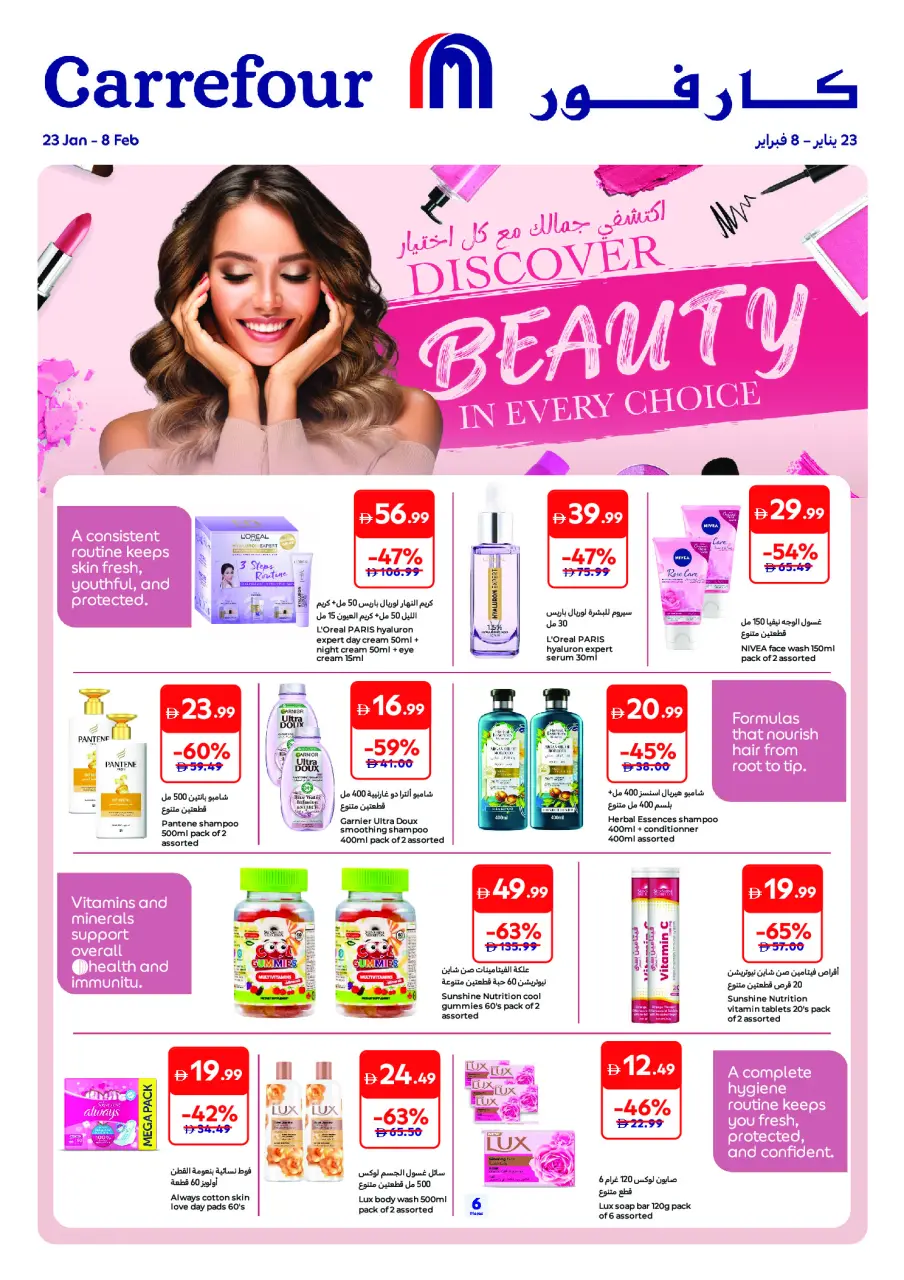 Carrefour UAE Offers from 23 January to 8 February 2026 Discover Beauty Deals