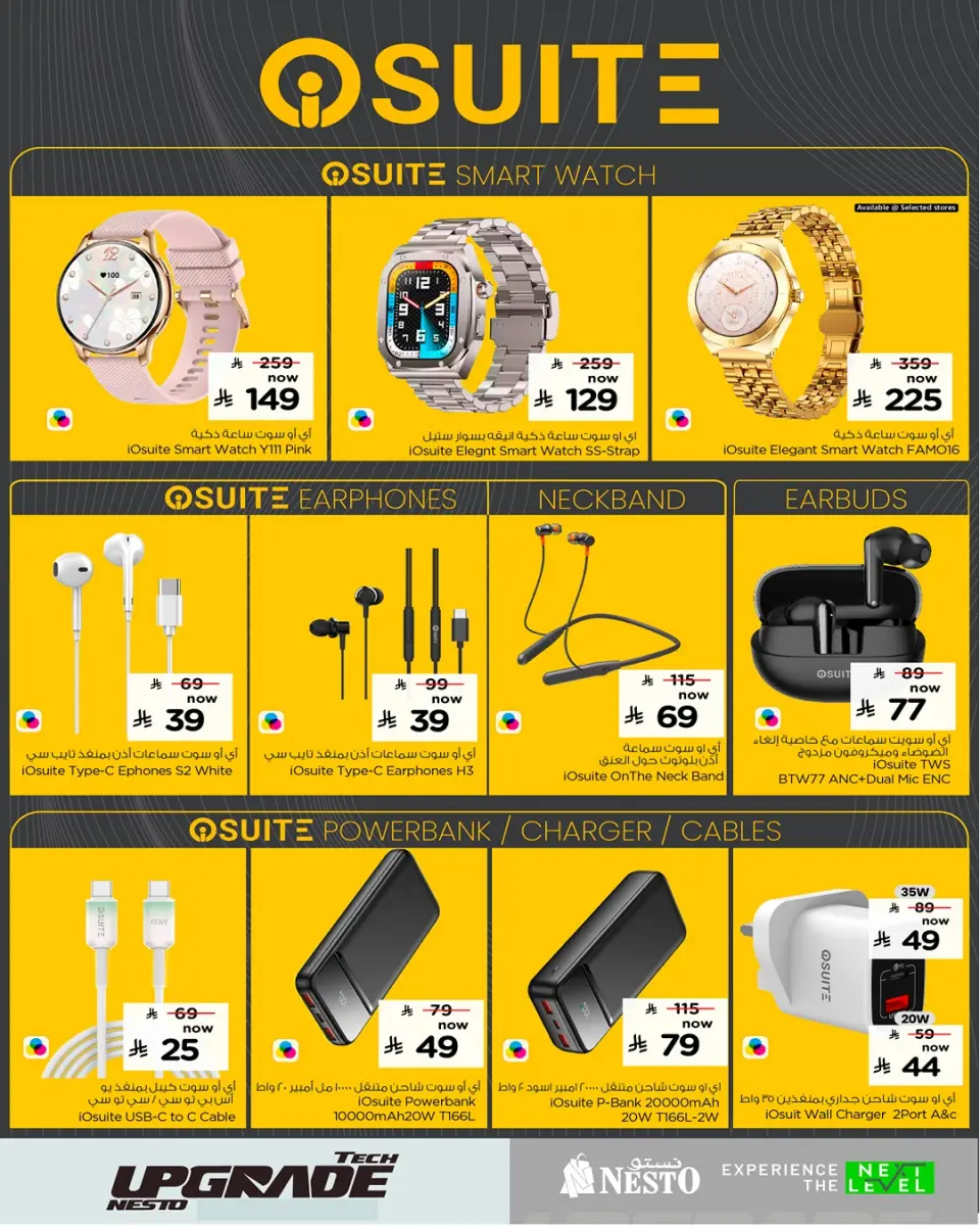 Ofertas de Nesto Arabia Saudita de 28 enero a 10 febrero 2026 Ofertas de telefonía móvil - Página 7