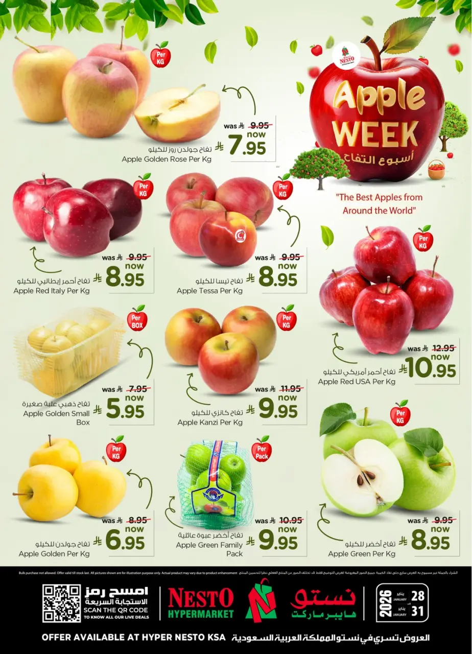 Ofertas de Nesto Arabia Saudita de 28 a 31 enero 2026 Ofertas de manzanas frescas - Página 2