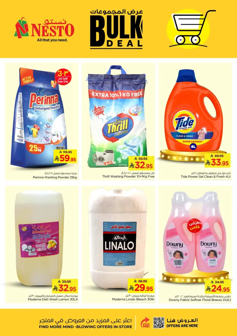Ofertas de Nesto  Al Hassa, Al Khobar y Dabab  de 29 enero a 6 febrero Ofertas de paquetes - Página 4
