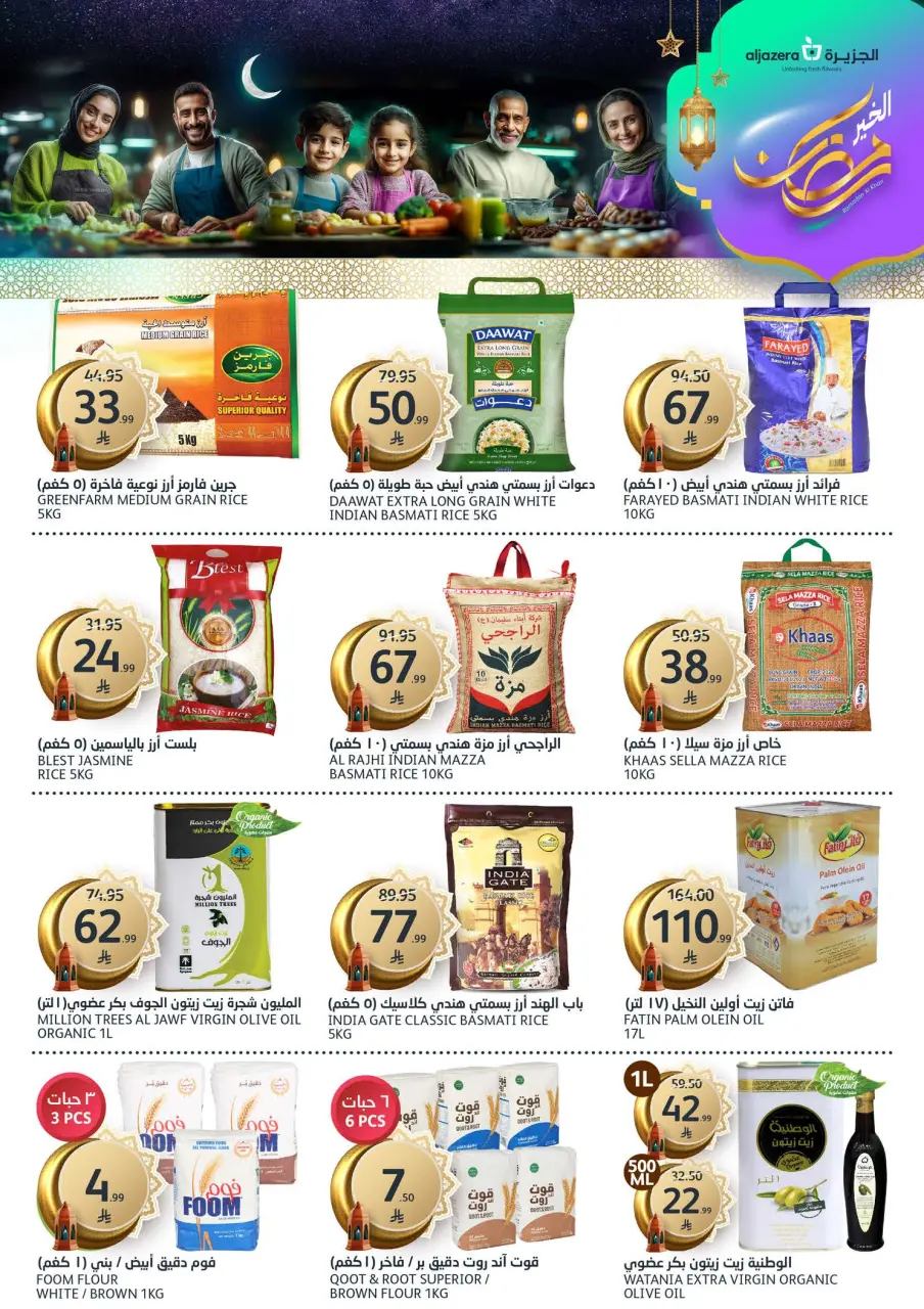 Ofertas de Mercados de la Aljazera Arabia Saudita de 28 enero a 3 febrero 2026 Ofertas de Ramadán Al-Khair - Página 20