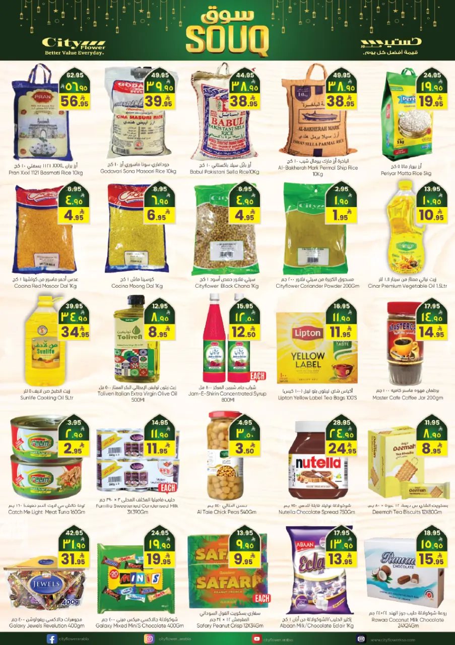 City flower  Jubail  Offers from 28 January to 2 February Ramadan Market Offers - Page 11