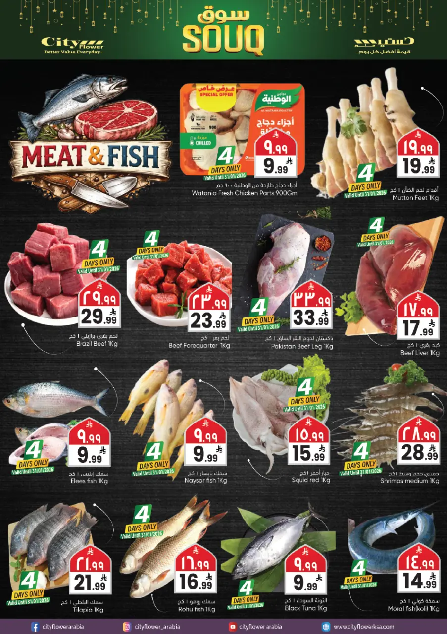 City flower  Jubail  Offers from 28 January to 2 February Ramadan Market Offers - Page 13