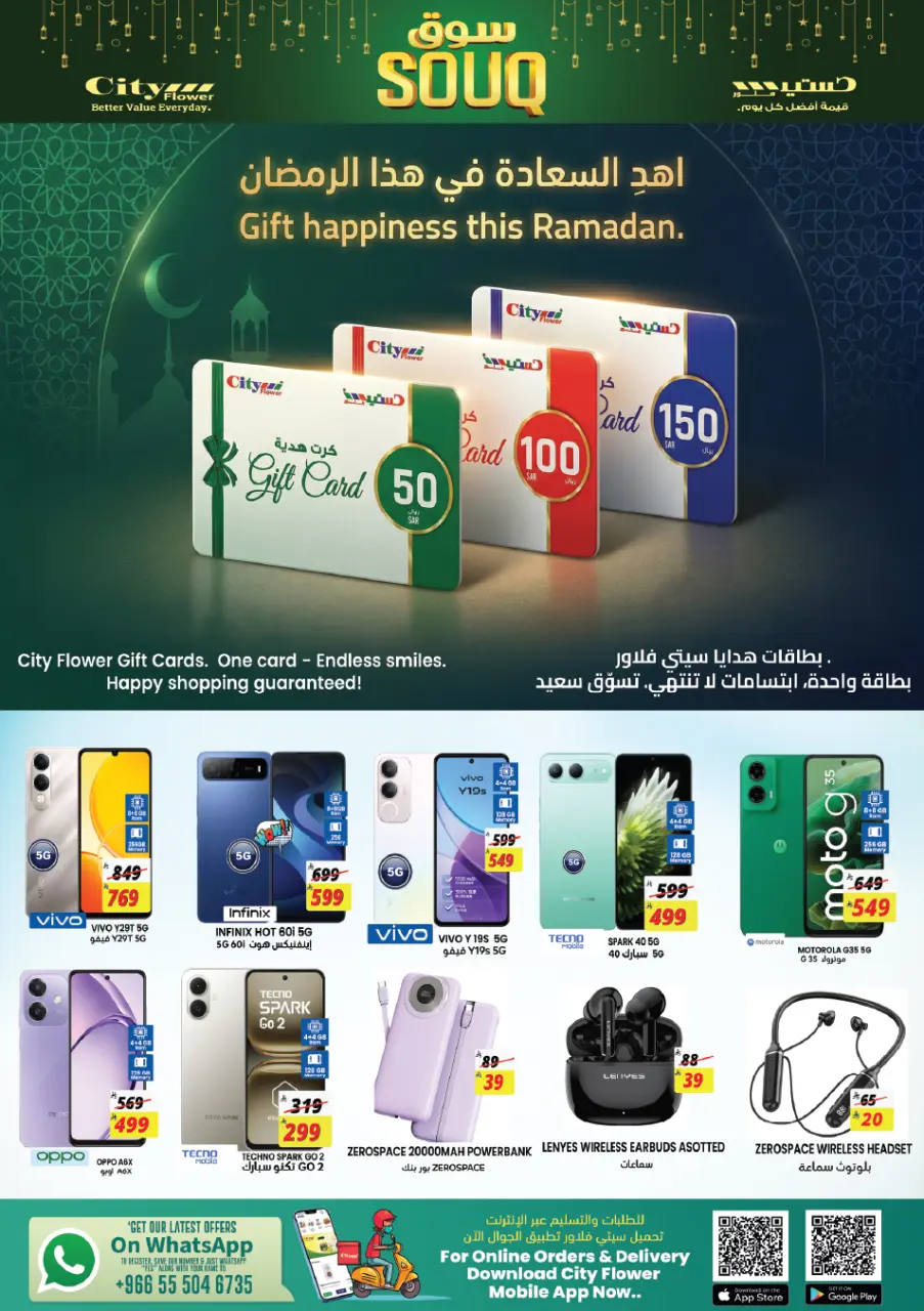 City flower  Jubail  Offers from 28 January to 2 February Ramadan Market Offers - Page 8