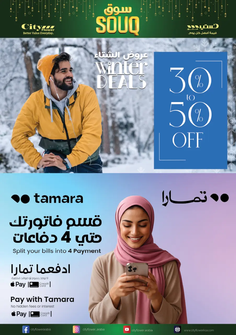 City flower  Najran  Offers from 28 January to 2 February Ramadan Market Offers - Page 12