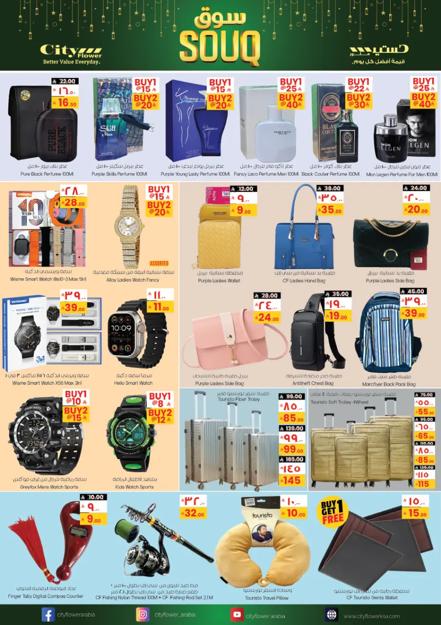 City flower  Najran  Offers from 28 January to 2 February Ramadan Market Offers - Page 11