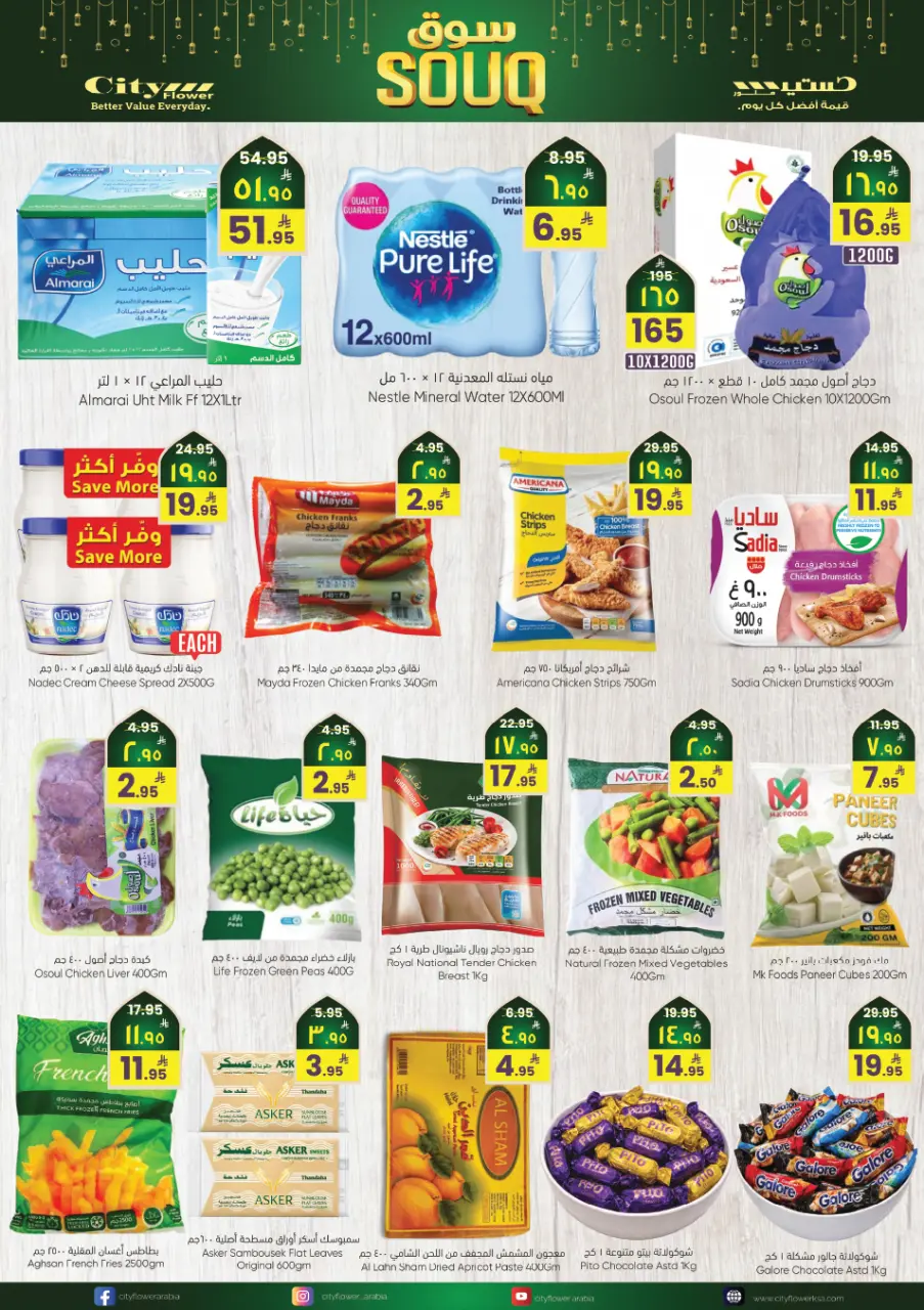 City flower  Najran  Offers from 28 January to 2 February Ramadan Market Offers - Page 13