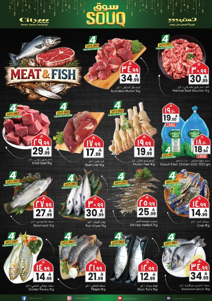 City flower  Hail  Offers from 28 January to 2 February Ramadan Market Offers - Page 13