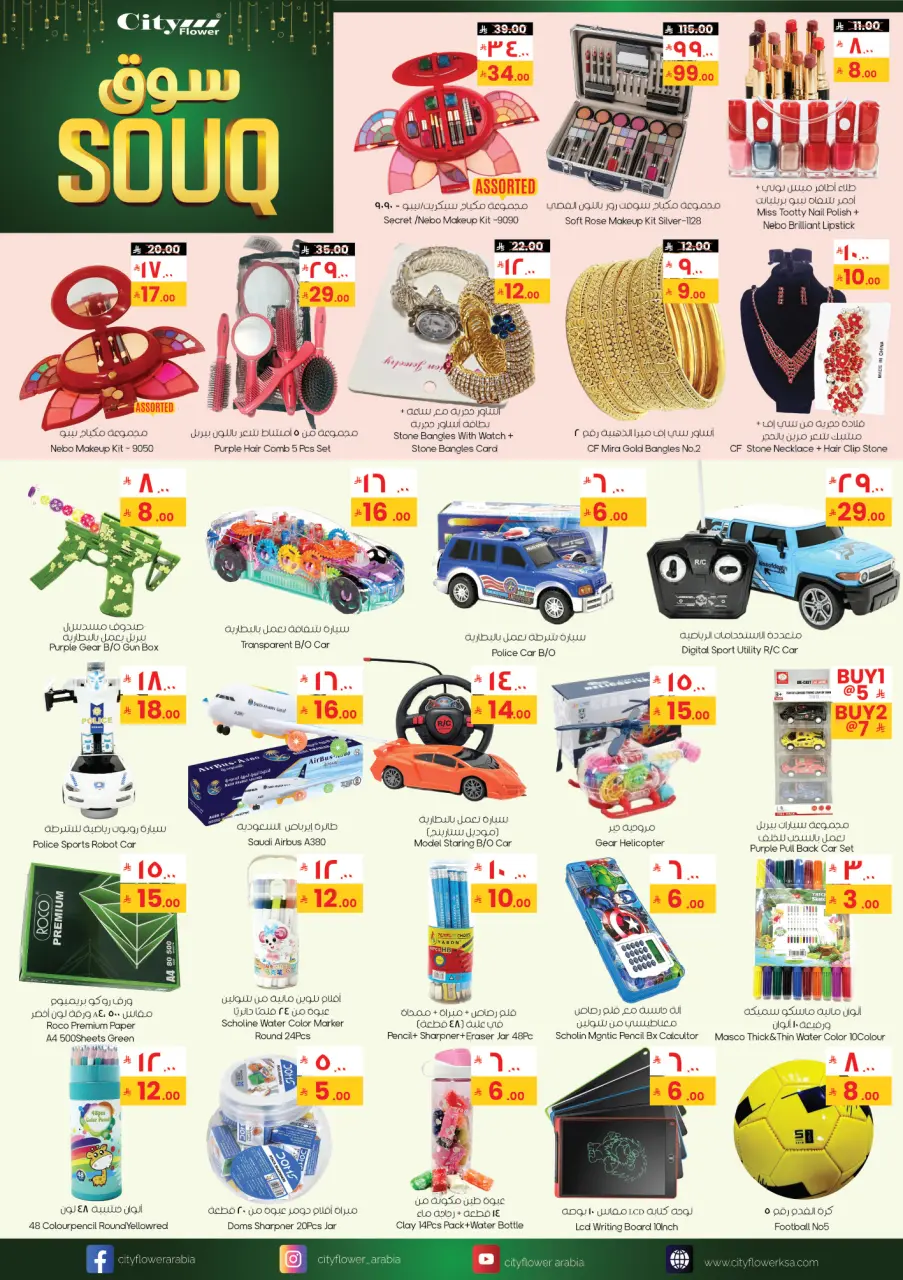 City flower  Batha  Offers from 28 January to 2 February Ramadan Market Offers - Page 8