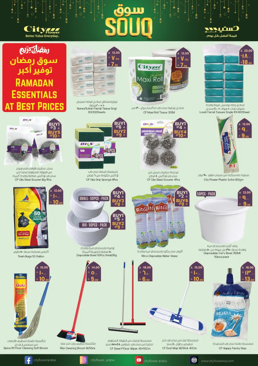 City flower  Batha  Offers from 28 January to 2 February Ramadan Market Offers - Page 6